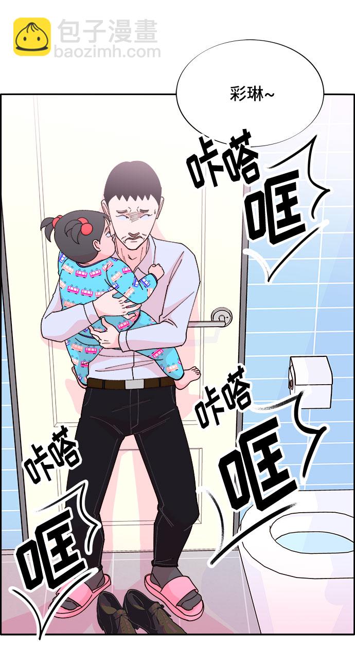 帶貨網紅 - [第39話] 混戰(1/2) - 7