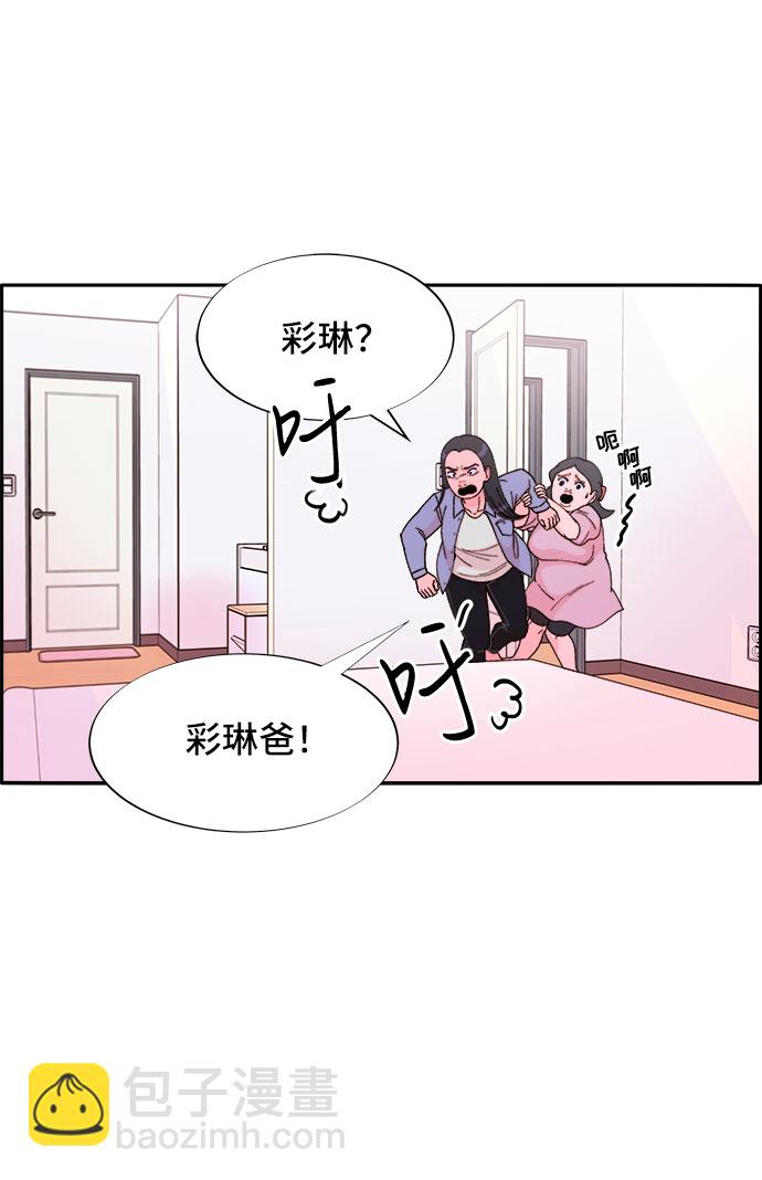 帶貨網紅 - [第39話] 混戰(1/2) - 1