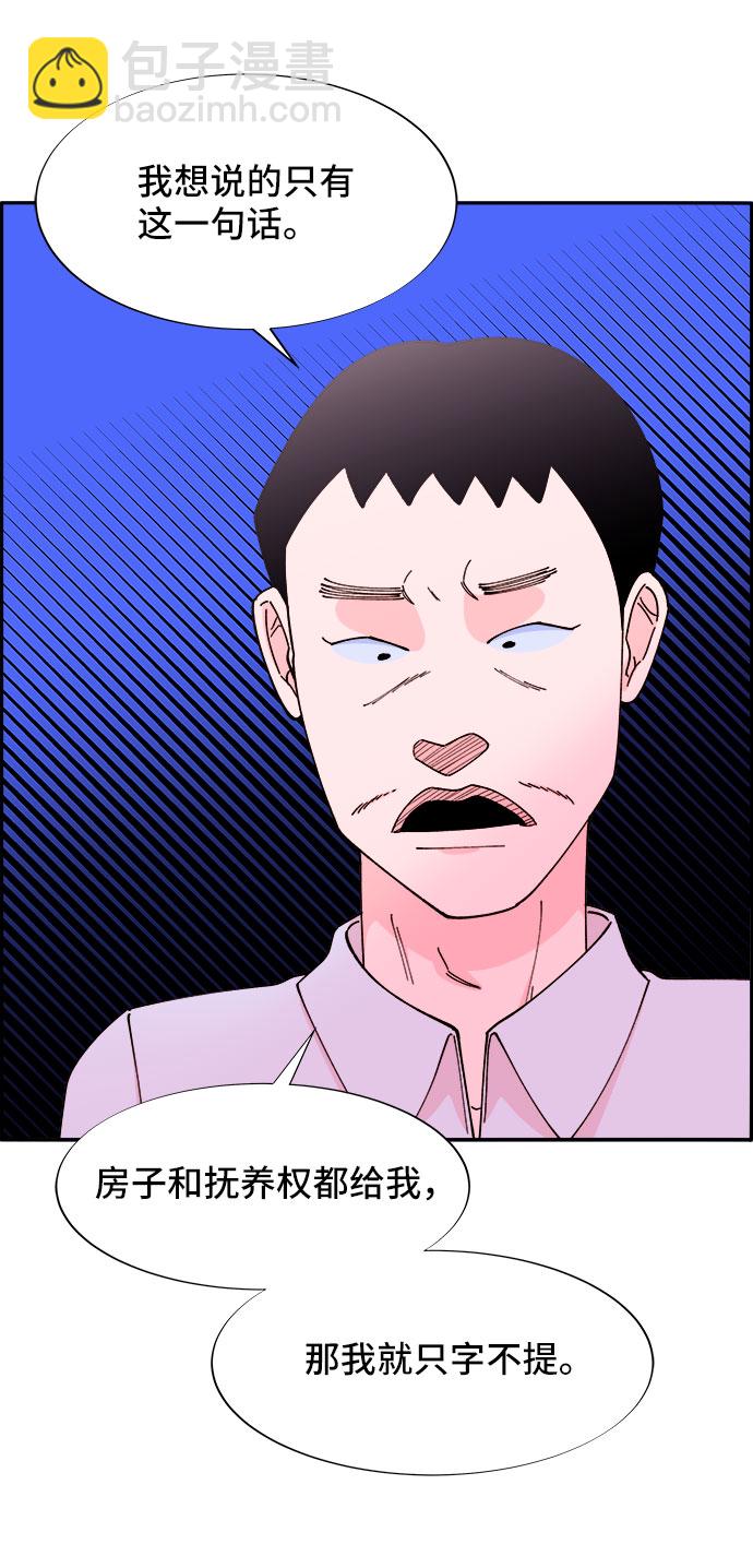 帶貨網紅 - [第39話] 混戰(1/2) - 2