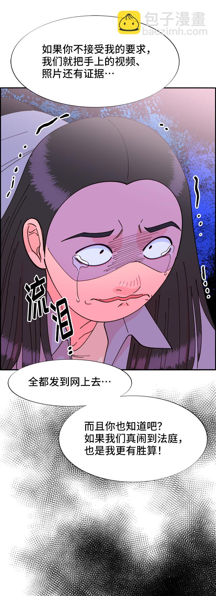 帶貨網紅 - [第39話] 混戰(2/2) - 5