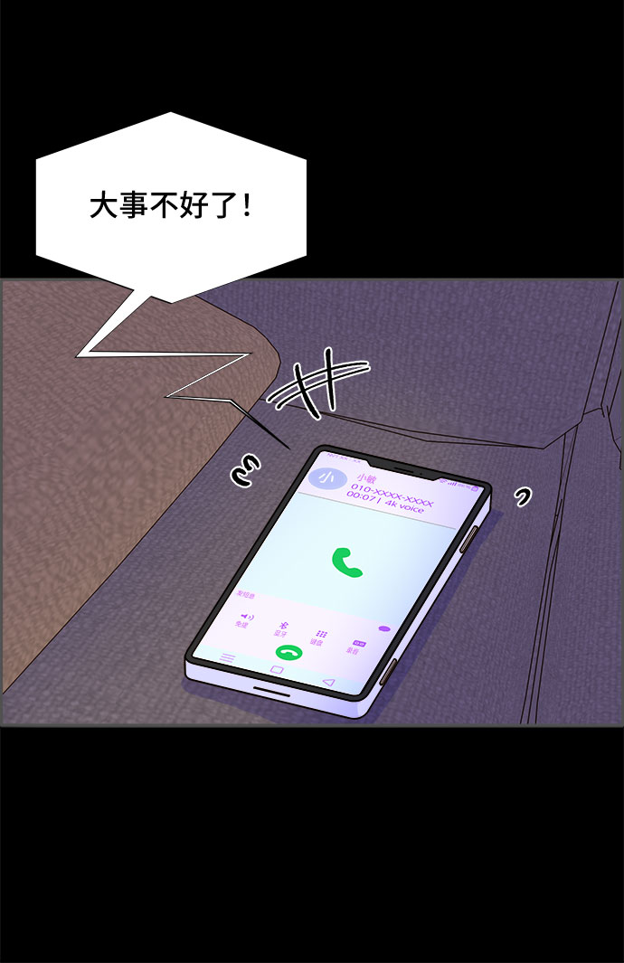 帶貨網紅 - [第39話] 混戰(2/2) - 2