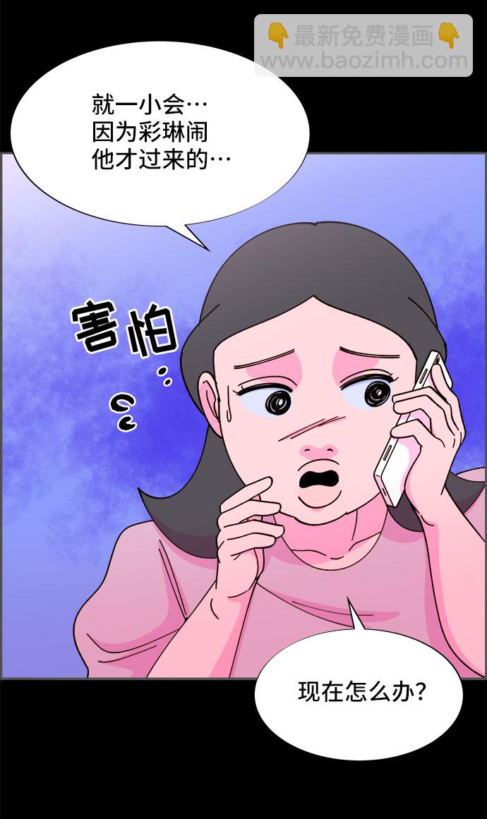 帶貨網紅 - [第39話] 混戰(2/2) - 1