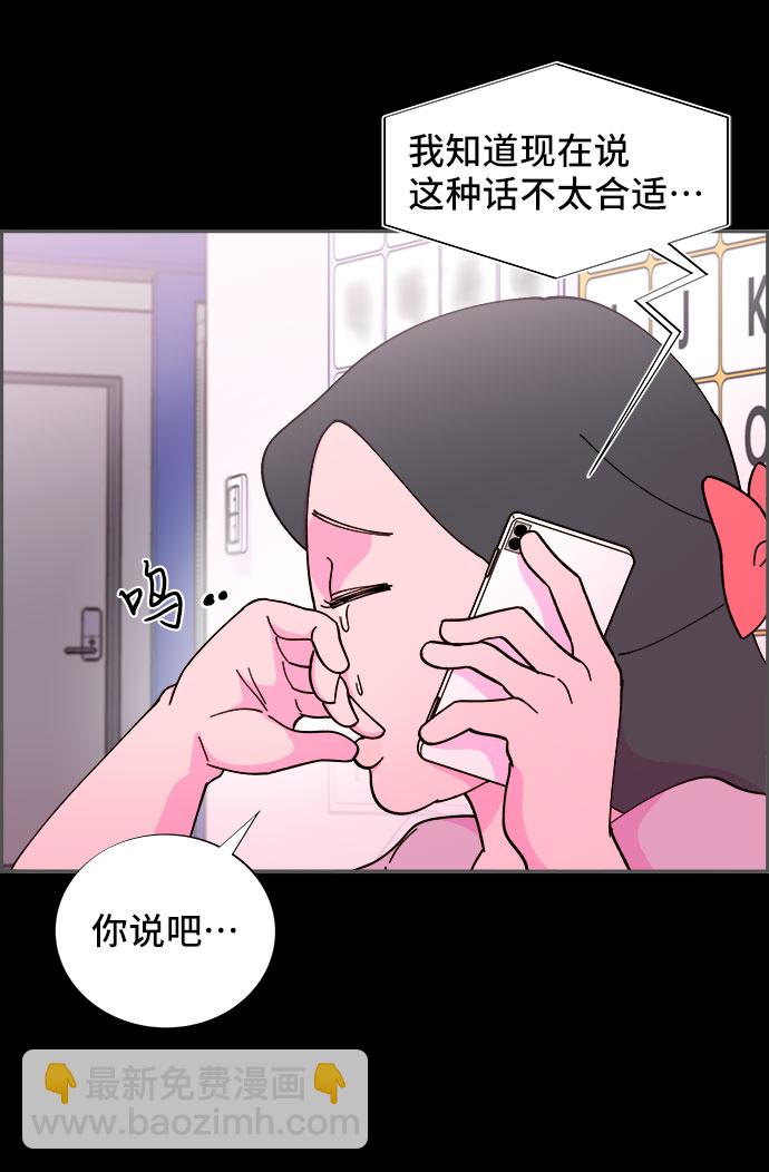 帶貨網紅 - [第39話] 混戰(2/2) - 2