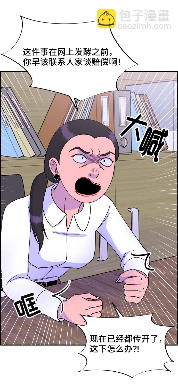 帶貨網紅 - [第41話] 憤怒的布蘭妮(1/2) - 3