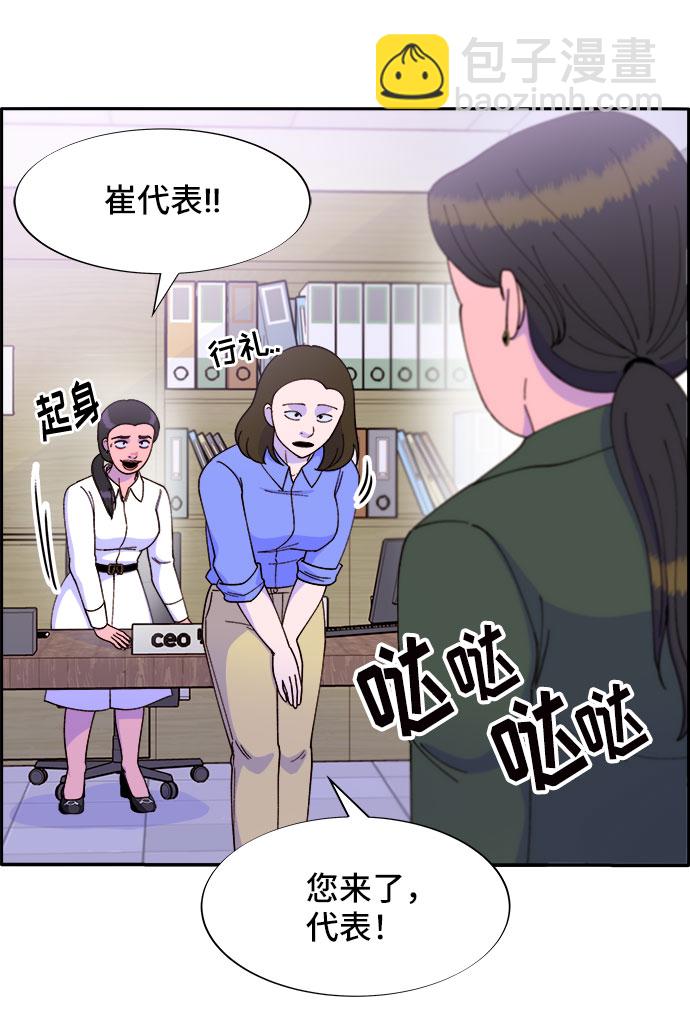 帶貨網紅 - [第41話] 憤怒的布蘭妮(1/2) - 6