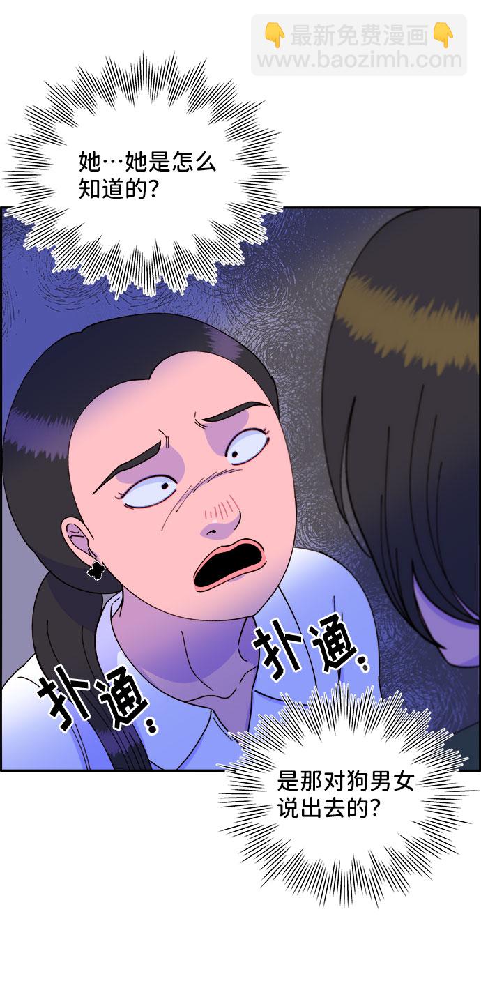 带货网红 - [第41话] 愤怒的布兰妮(1/2) - 4