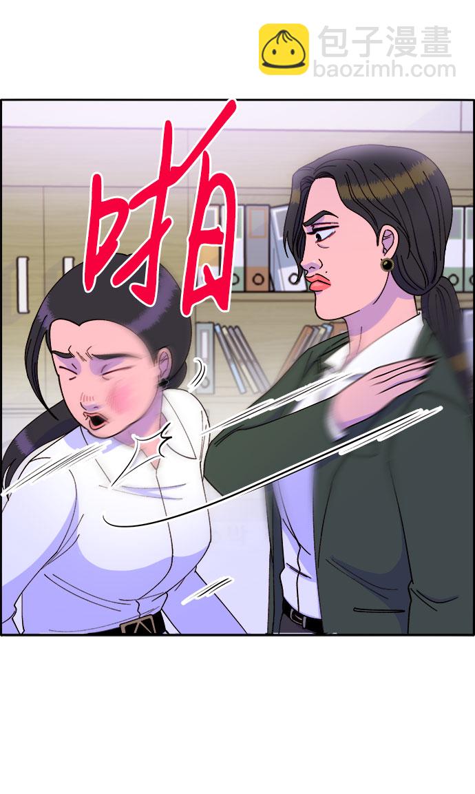 帶貨網紅 - [第41話] 憤怒的布蘭妮(1/2) - 5