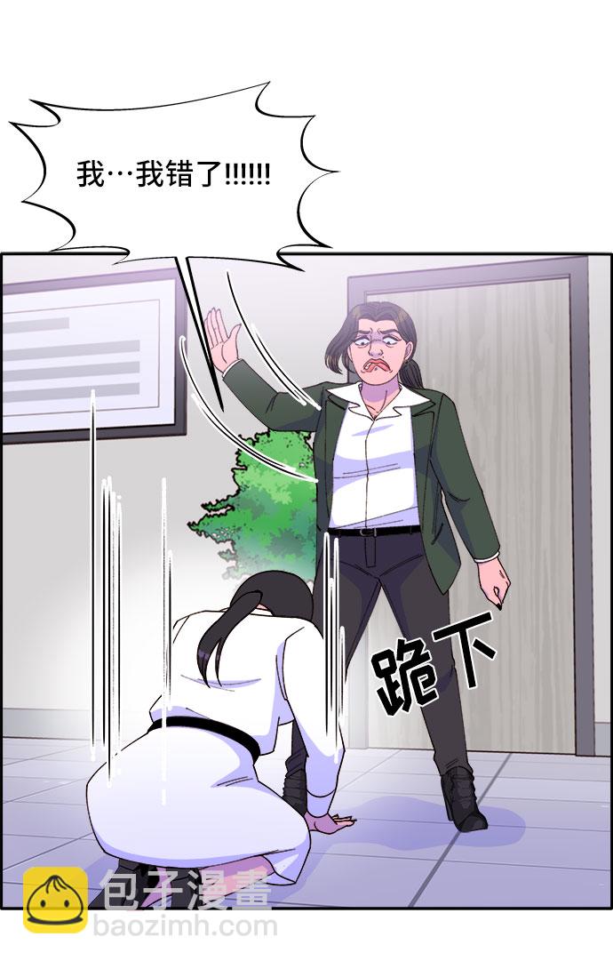 帶貨網紅 - [第41話] 憤怒的布蘭妮(1/2) - 3