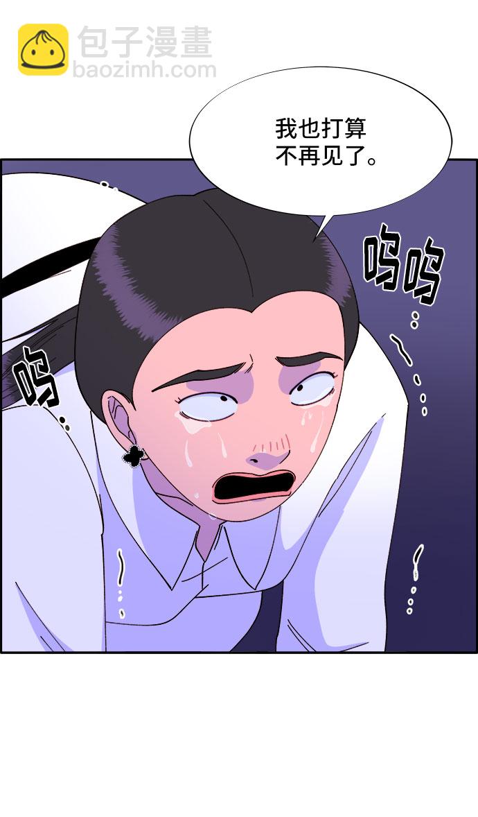 帶貨網紅 - [第41話] 憤怒的布蘭妮(1/2) - 2