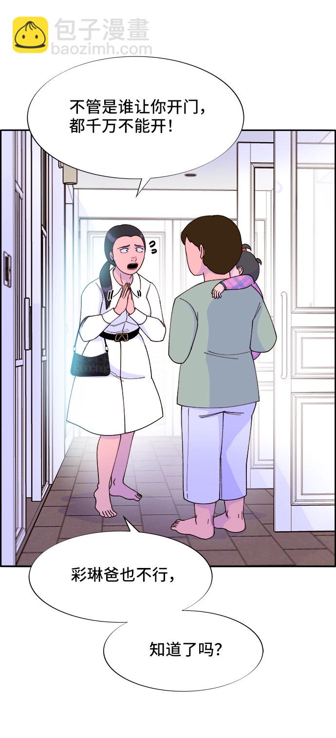 帶貨網紅 - [第41話] 憤怒的布蘭妮(1/2) - 4