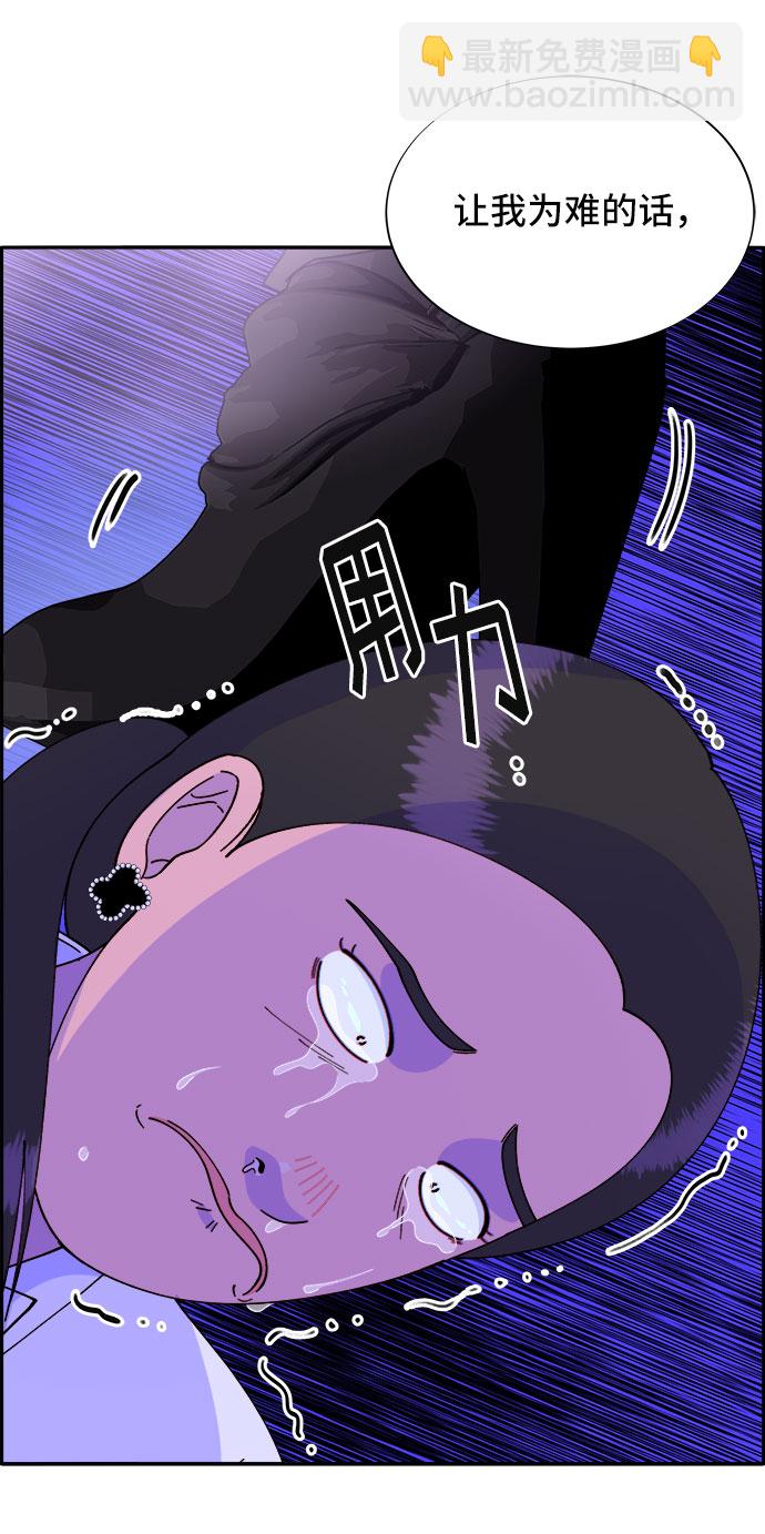 帶貨網紅 - [第41話] 憤怒的布蘭妮(1/2) - 8