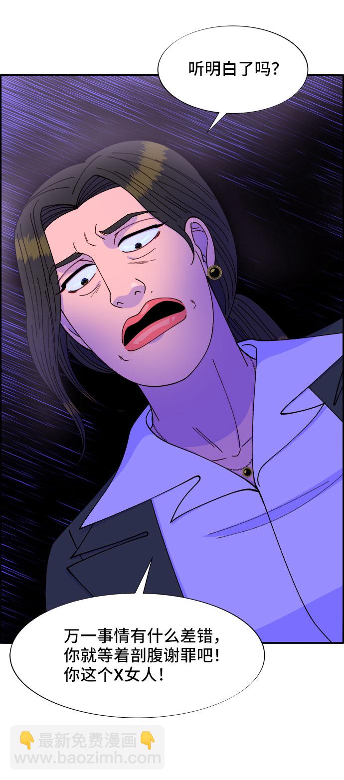 帶貨網紅 - [第41話] 憤怒的布蘭妮(1/2) - 2