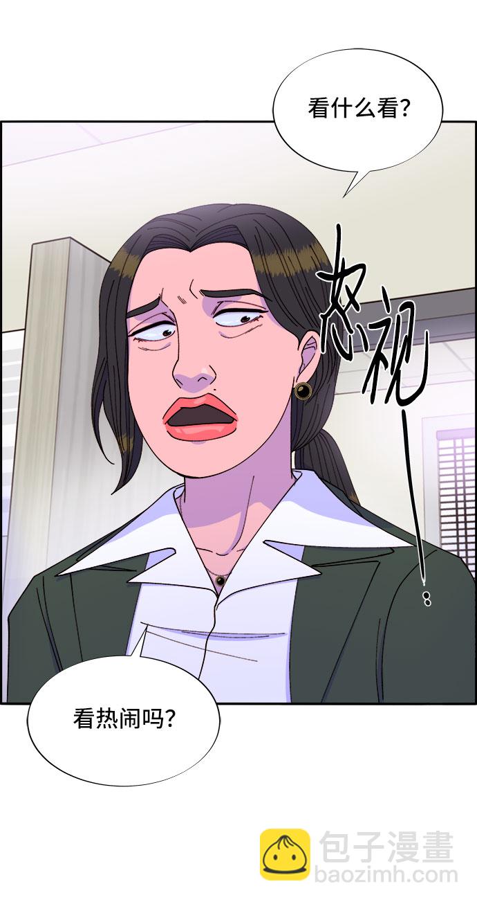 帶貨網紅 - [第41話] 憤怒的布蘭妮(1/2) - 5