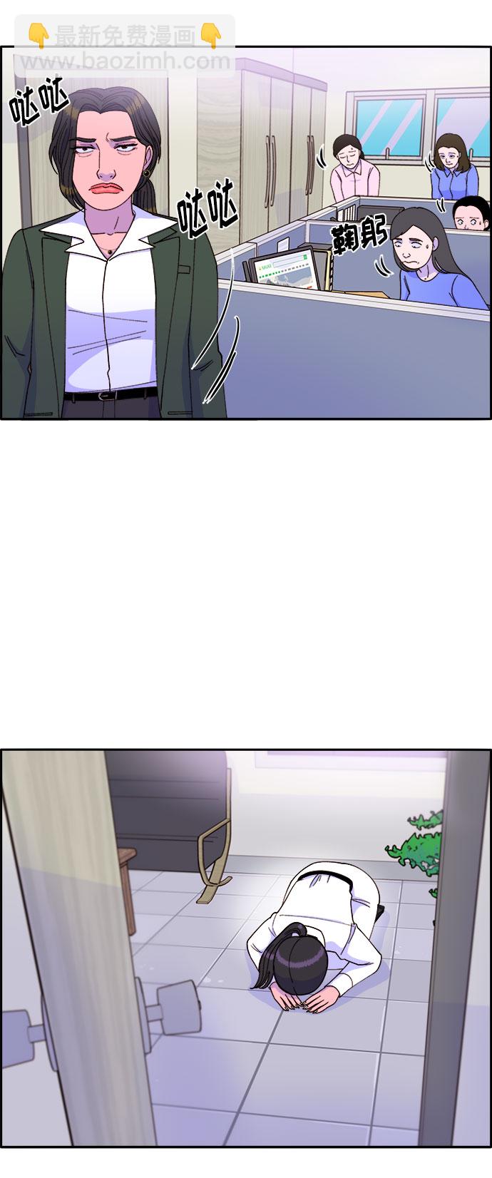 帶貨網紅 - [第41話] 憤怒的布蘭妮(1/2) - 6