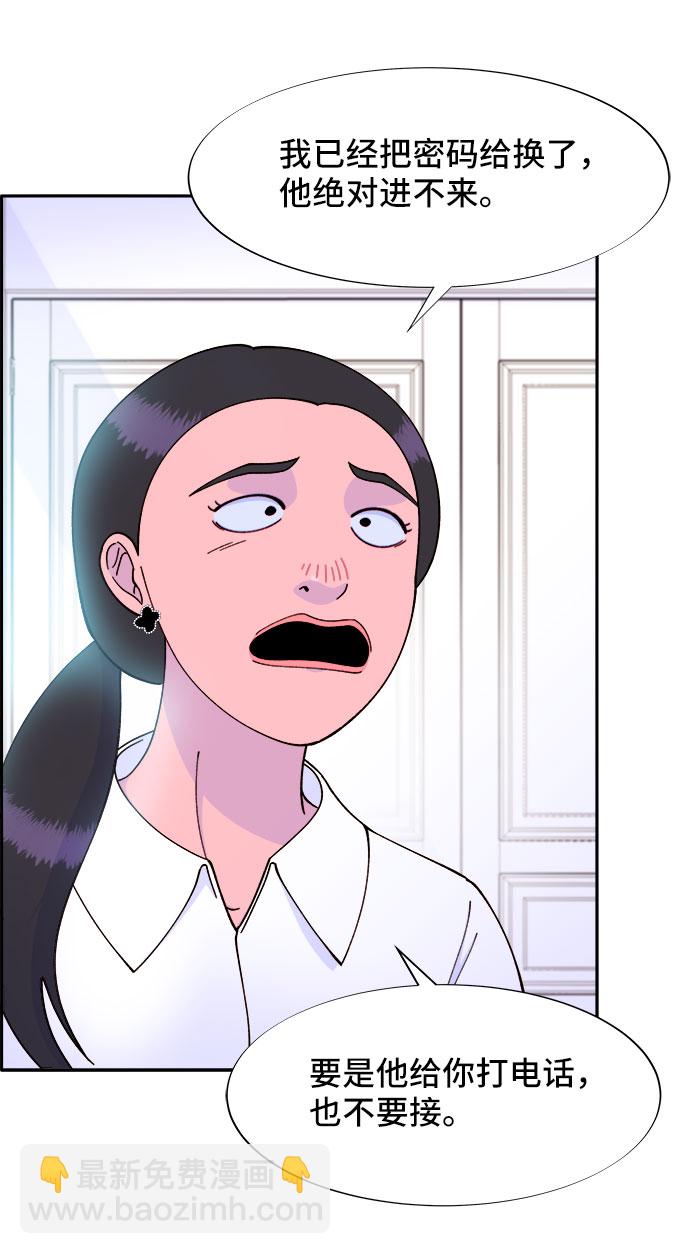 帶貨網紅 - [第41話] 憤怒的布蘭妮(1/2) - 5