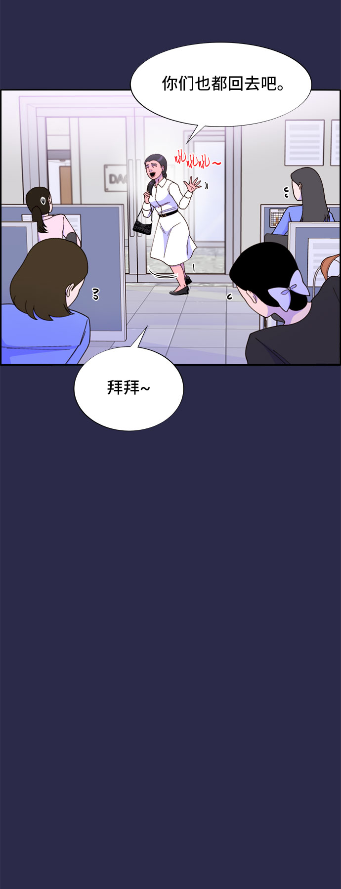 帶貨網紅 - [第41話] 憤怒的布蘭妮(2/2) - 1