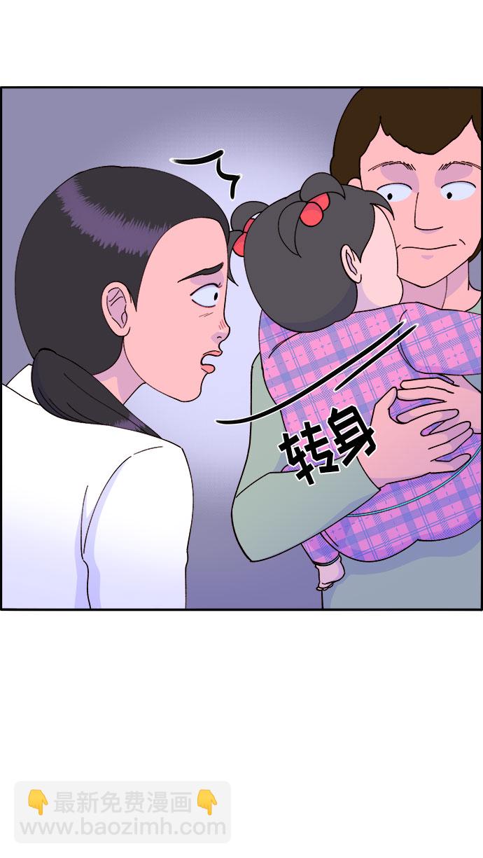 帶貨網紅 - [第41話] 憤怒的布蘭妮(1/2) - 7