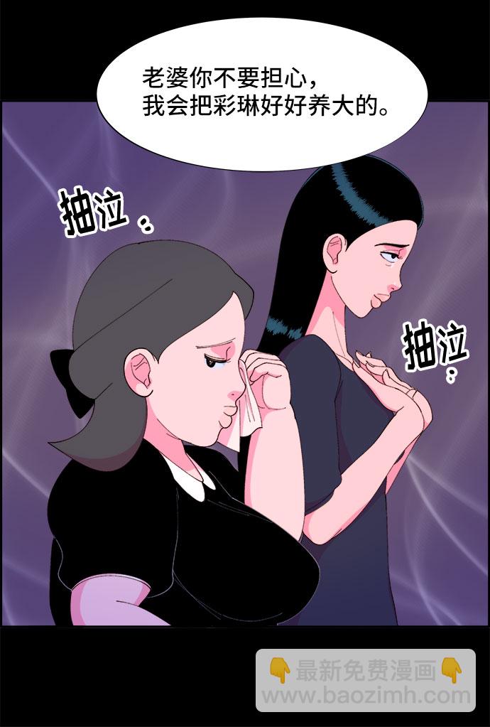 帶貨網紅 - [第43話] 決心(1/2) - 2