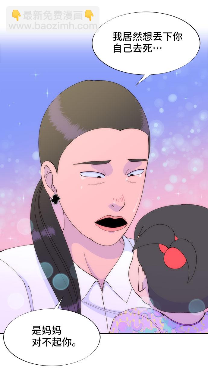 帶貨網紅 - [第43話] 決心(1/2) - 1