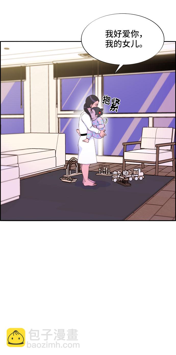 帶貨網紅 - [第43話] 決心(1/2) - 2