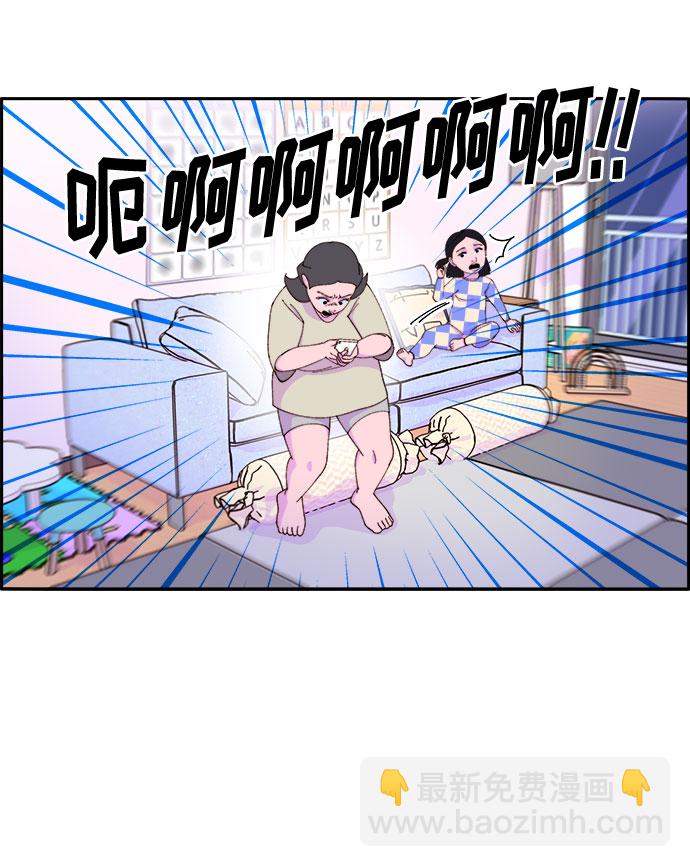 帶貨網紅 - [第43話] 決心(1/2) - 2