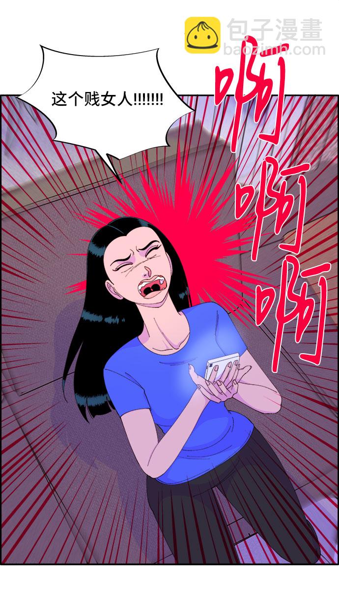 帶貨網紅 - [第43話] 決心(1/2) - 1