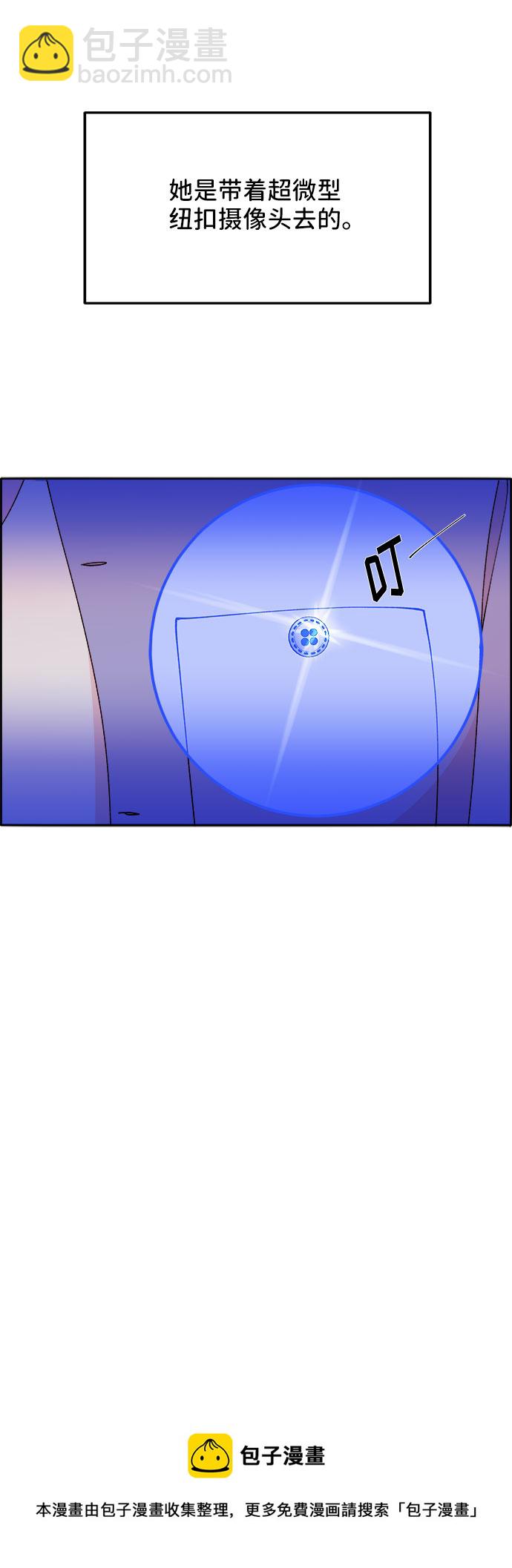 帶貨網紅 - [第43話] 決心(1/2) - 2