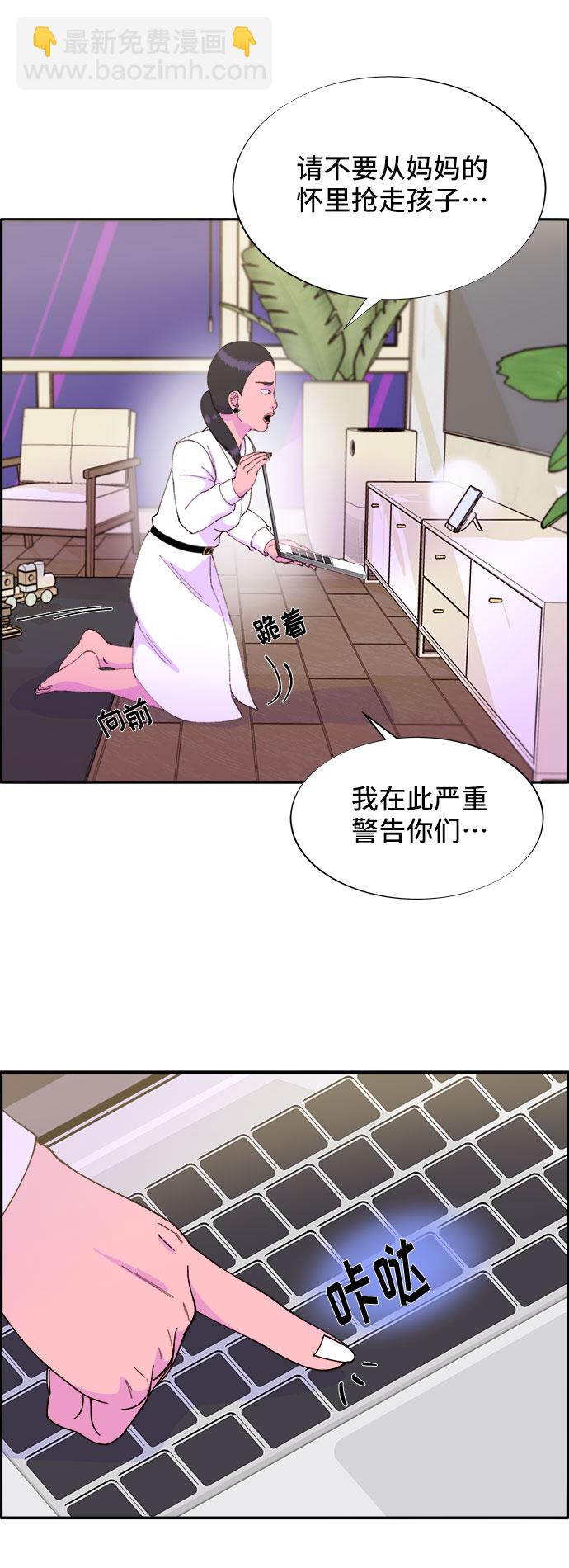 帶貨網紅 - [第43話] 決心(2/2) - 2