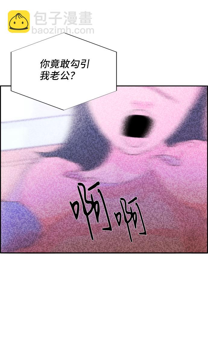 帶貨網紅 - [第43話] 決心(2/2) - 4