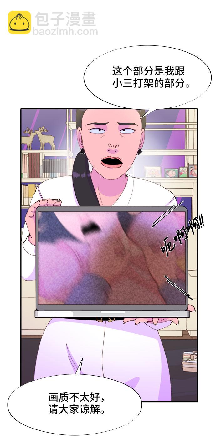 帶貨網紅 - [第43話] 決心(2/2) - 1