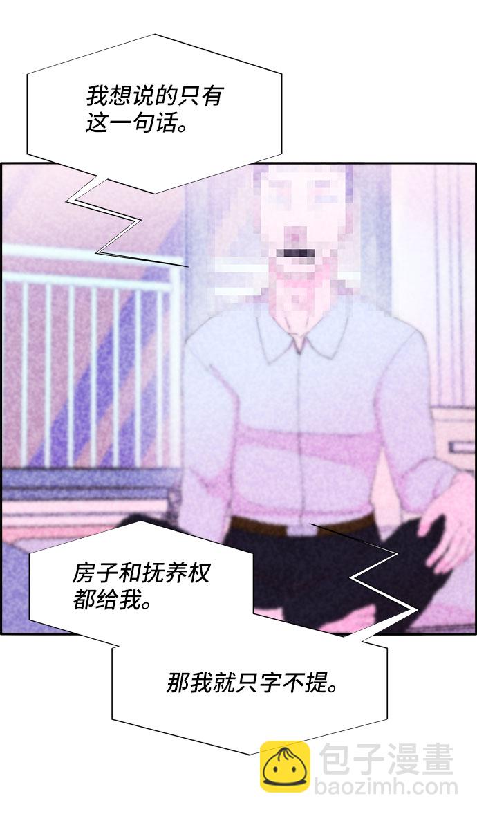 帶貨網紅 - [第43話] 決心(2/2) - 2