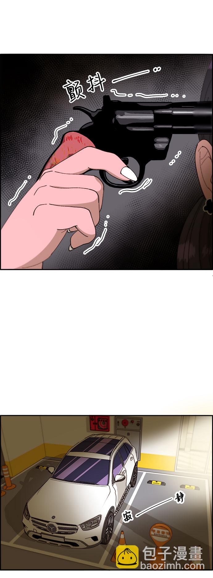 帶貨網紅 - [第43話] 決心(1/2) - 6