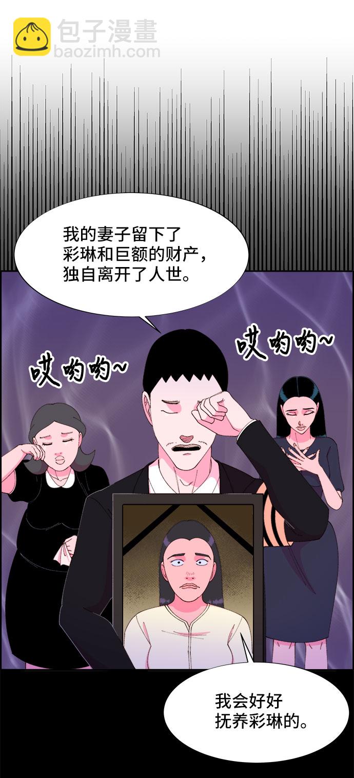 帶貨網紅 - [第43話] 決心(1/2) - 1