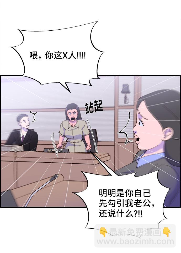 帶貨網紅 - [第45話] 鬧劇的結局(1/2) - 2