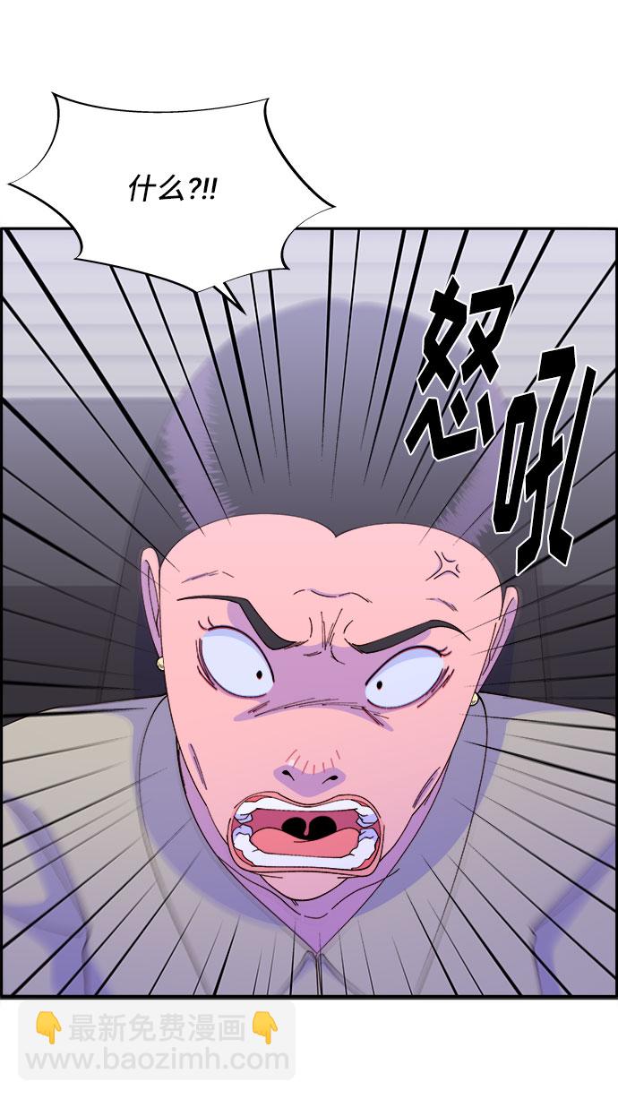 帶貨網紅 - [第45話] 鬧劇的結局(1/2) - 4