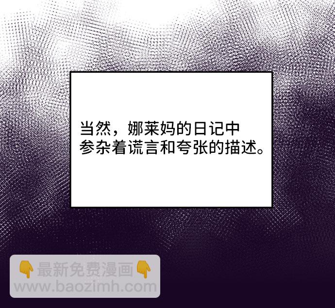 帶貨網紅 - [第45話] 鬧劇的結局(1/2) - 6