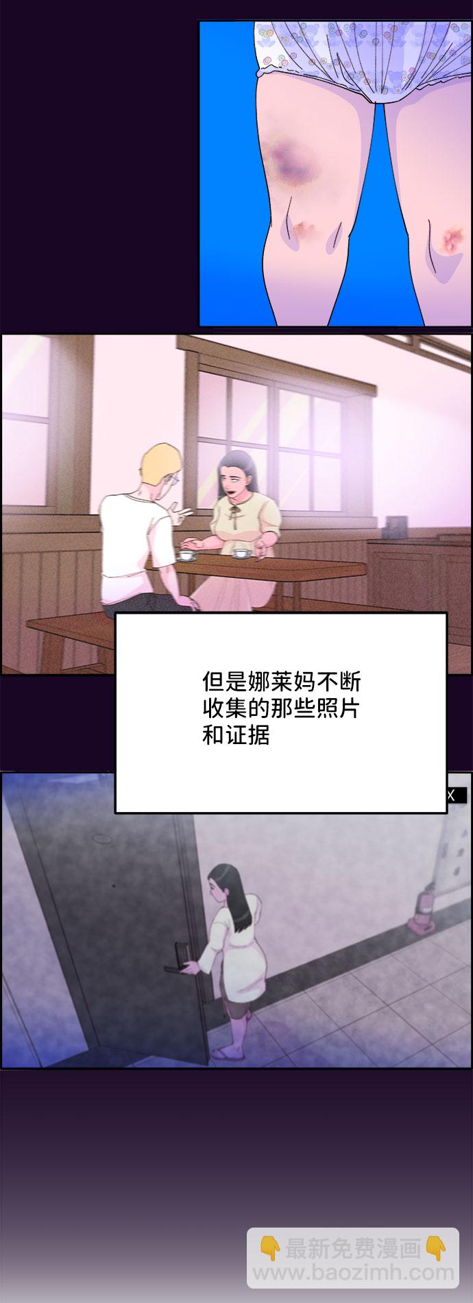 帶貨網紅 - [第45話] 鬧劇的結局(1/2) - 8