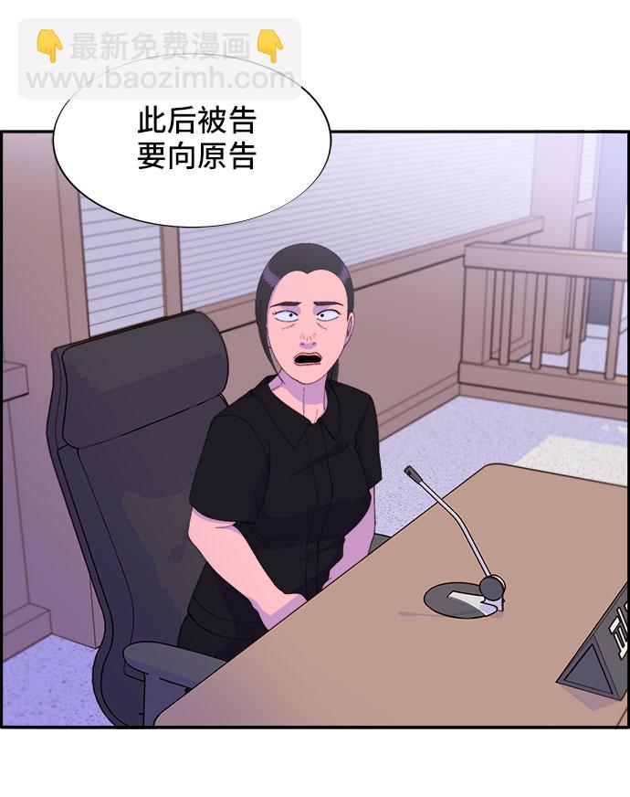 帶貨網紅 - [第45話] 鬧劇的結局(1/2) - 2