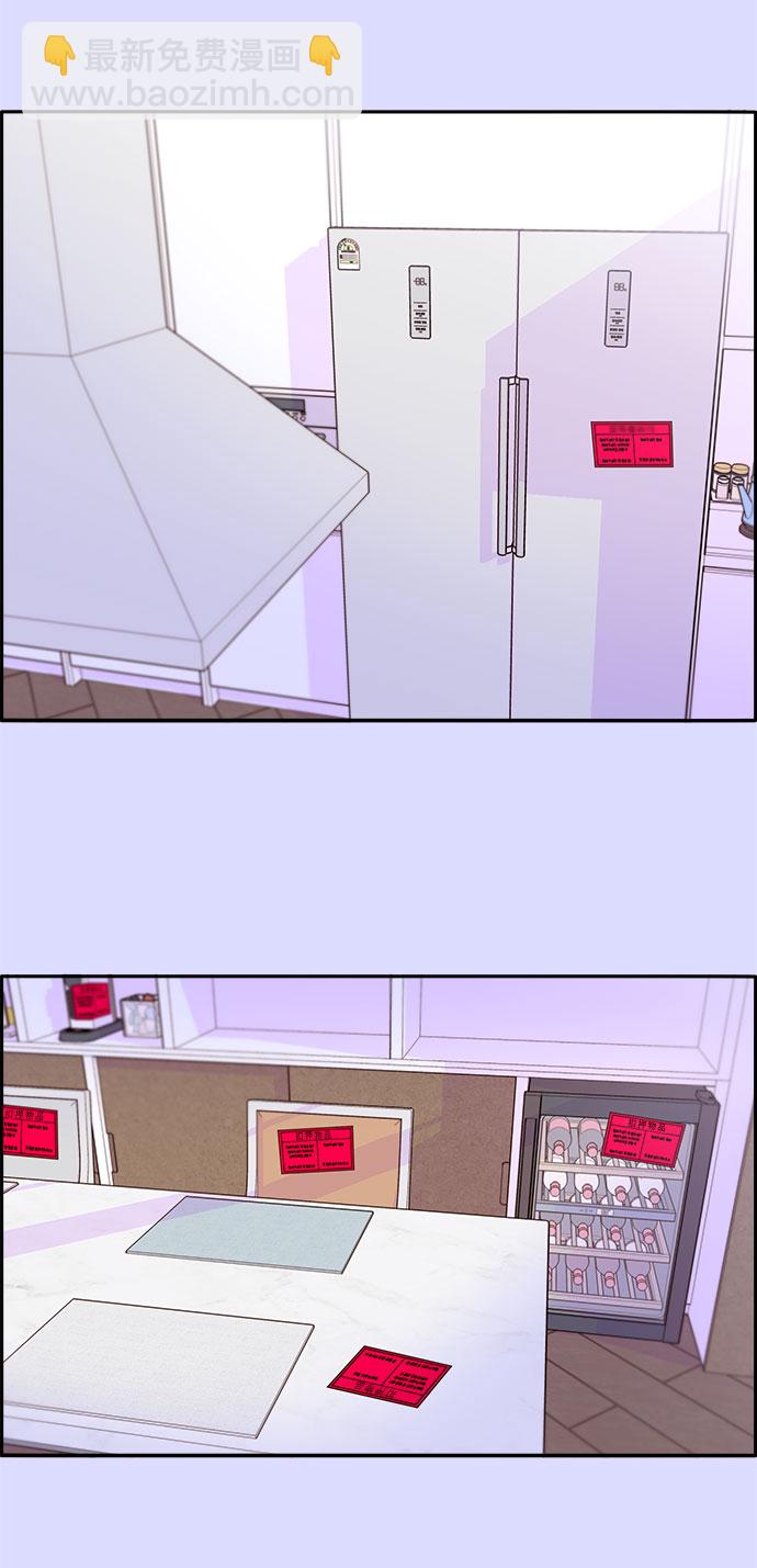 帶貨網紅 - [第45話] 鬧劇的結局(1/2) - 7