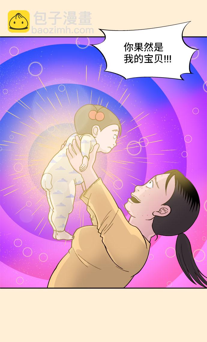 帶貨網紅 - [第45話] 鬧劇的結局(1/2) - 8