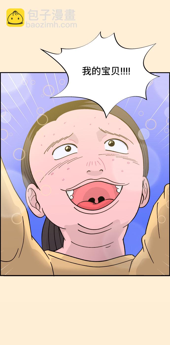 帶貨網紅 - [第45話] 鬧劇的結局(1/2) - 1