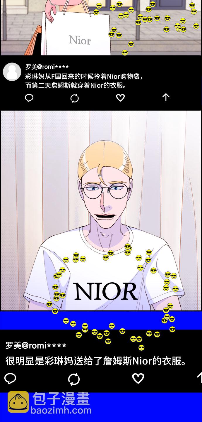 帶貨網紅 - [第45話] 鬧劇的結局(1/2) - 8