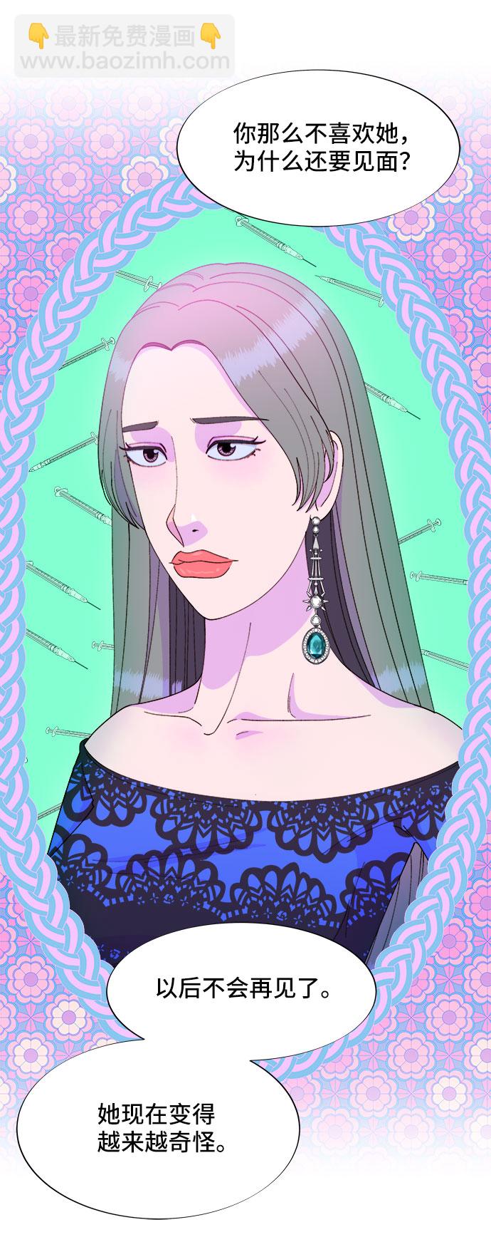 帶貨網紅 - [第47話] 幸福的家庭(2/2) - 1