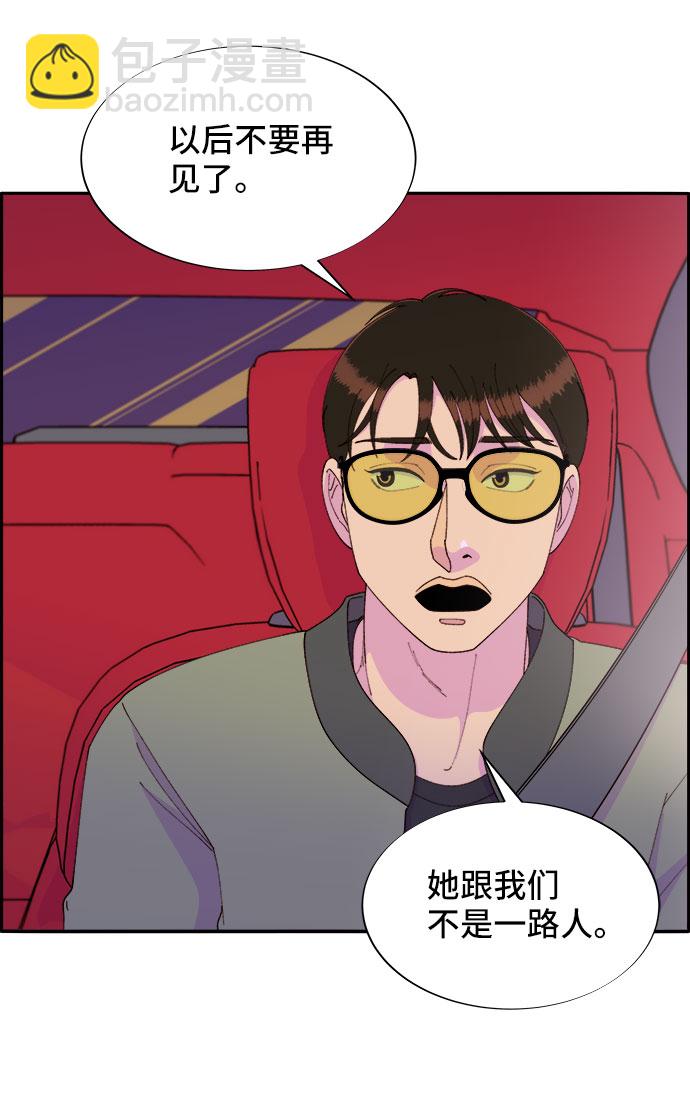 帶貨網紅 - [第47話] 幸福的家庭(2/2) - 2