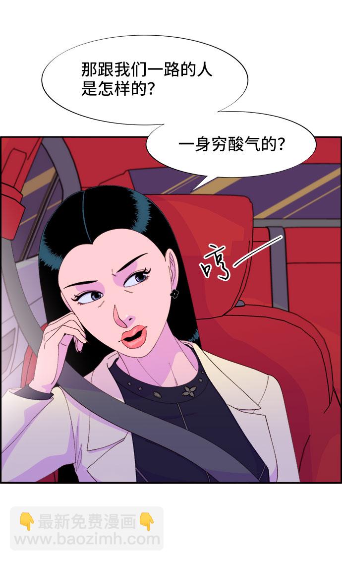 帶貨網紅 - [第47話] 幸福的家庭(2/2) - 3