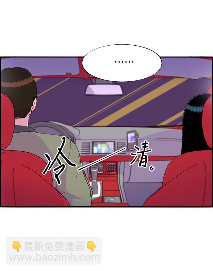 帶貨網紅 - [第47話] 幸福的家庭(2/2) - 1