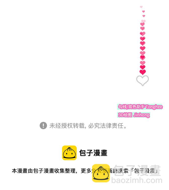 帶貨網紅 - [第47話] 幸福的家庭(2/2) - 1