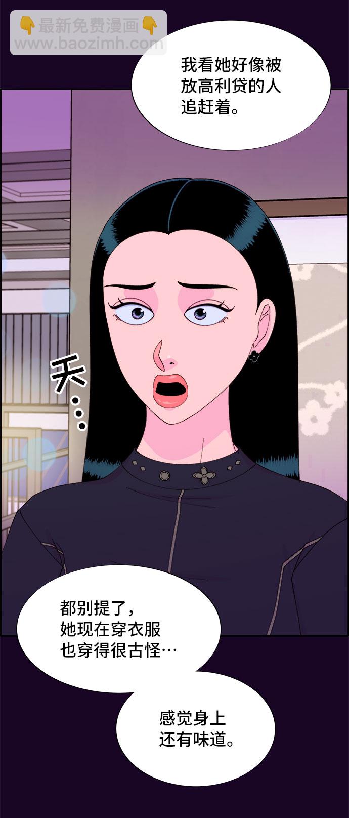 帶貨網紅 - [第49話] 愚蠢的X(1/2) - 4