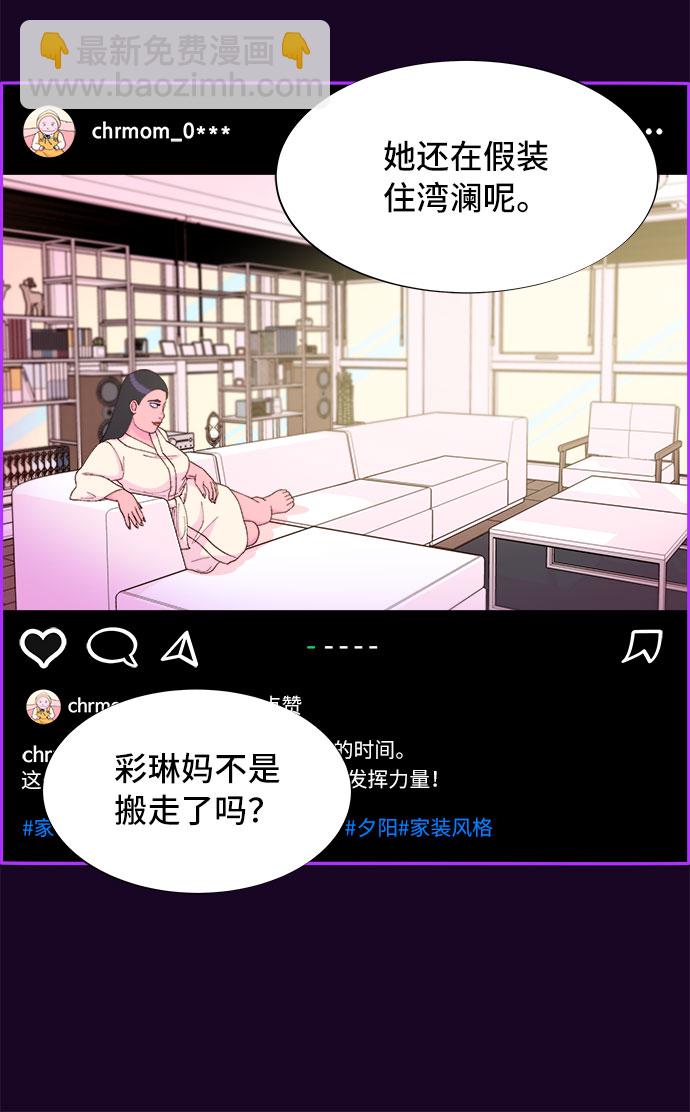 帶貨網紅 - [第49話] 愚蠢的X(1/2) - 8