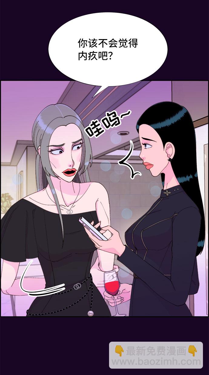 帶貨網紅 - [第49話] 愚蠢的X(1/2) - 5